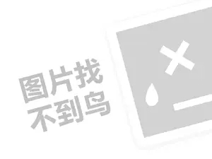 付费推广网站